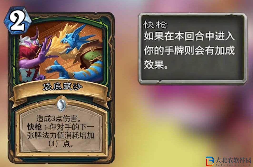 爐石傳說快槍機制觸發方法