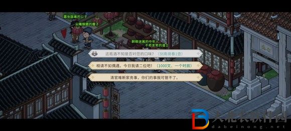 大俠立志傳一周目修羅難度通關(guān)技巧