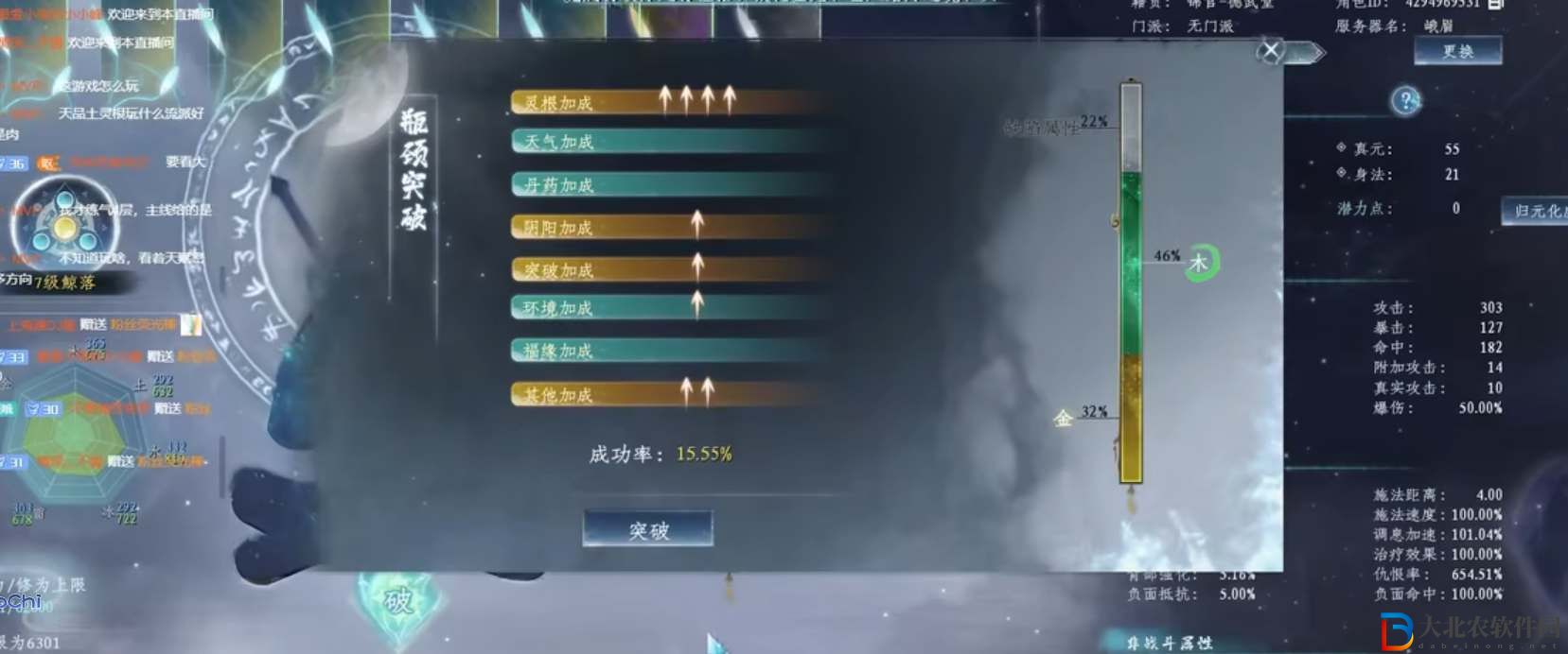 蜀山初章元嬰突破攻略