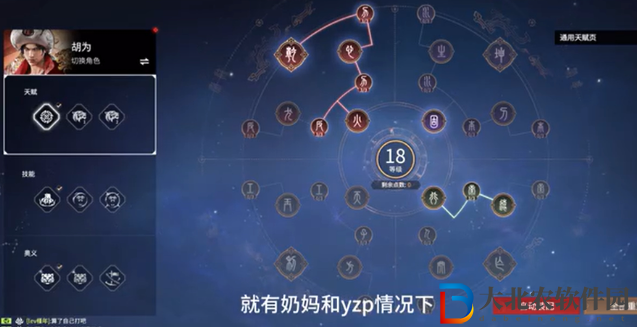 永劫無間手游胡為天賦選擇建議
