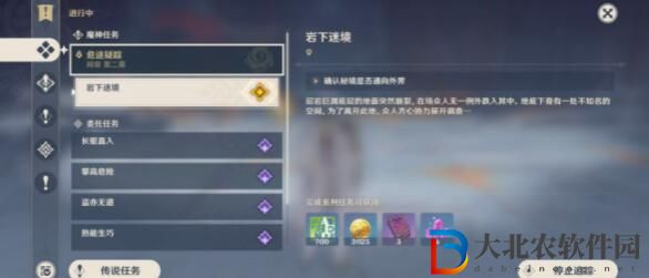 原神巖下迷境解密通關(guān)攻略