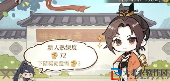 如鳶新人特訓知識校驗通關答案