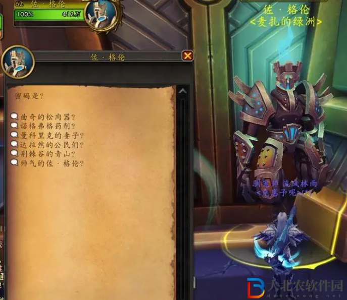 魔獸世界滑翔器坐騎獲取流程攻略
