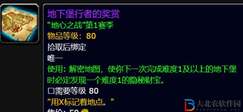 魔獸世界地下堡藏寶圖獲取途徑詳解-魔獸世界地下堡藏寶圖怎么獲取