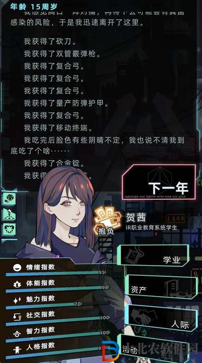 未來人生探險解密答案攻略-未來人生探險解密答案介紹