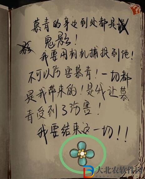 棲云異夢第一章攻略