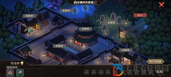 大俠立志傳一周目修羅難度通關(guān)技巧