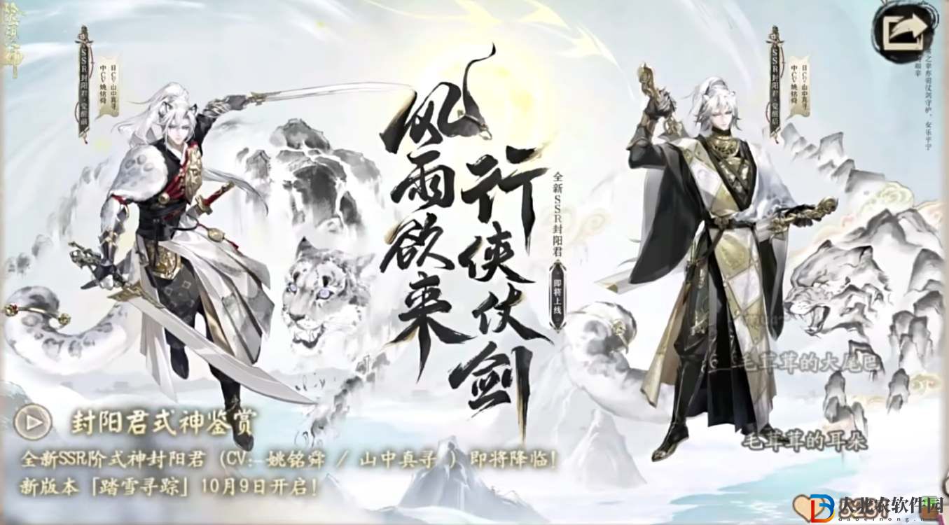 陰陽師SSR封陽君技能機制爆料-陰陽師SSR封陽君技能是什么