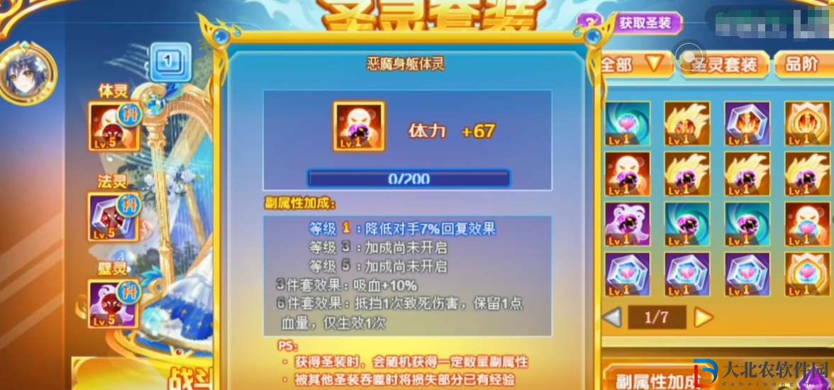 西普大陸圣裝套裝獲取升級攻略-西普大陸圣裝套裝怎么獲取升級