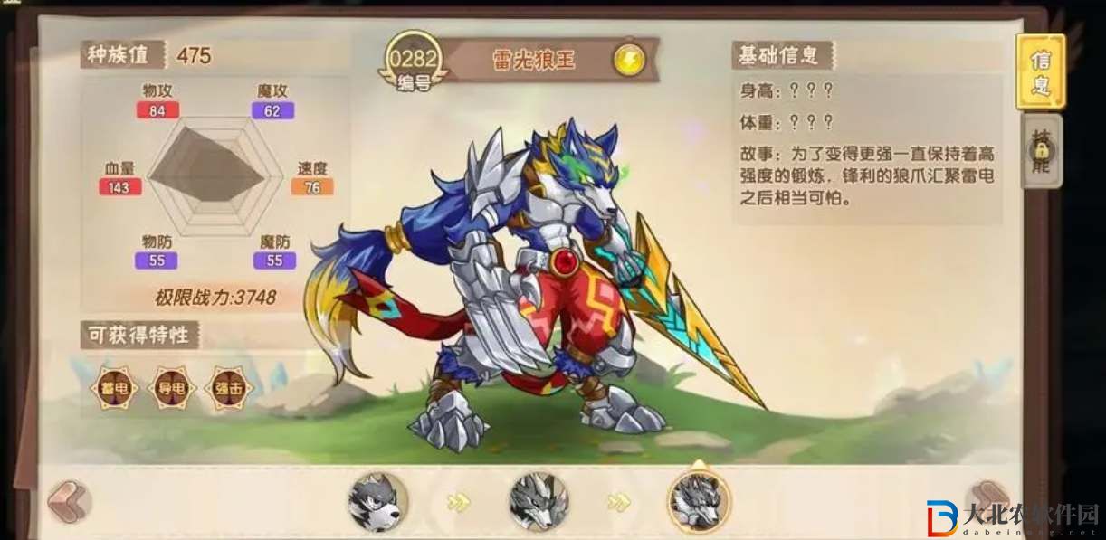 西普大陸新手前期強力寵物推薦