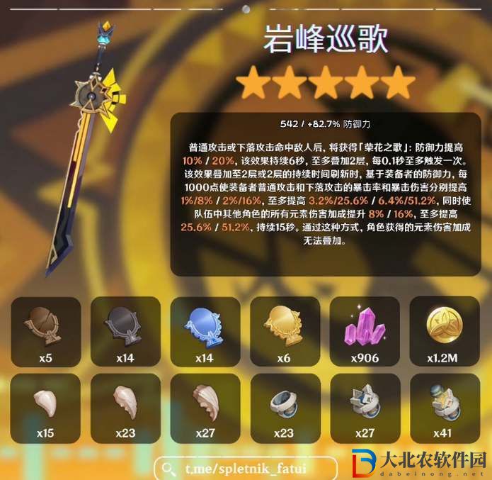 原神希諾寧專武巖峰巡歌抽取建議