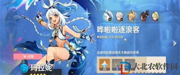 原神只能聽見夜風成就怎么獲得
