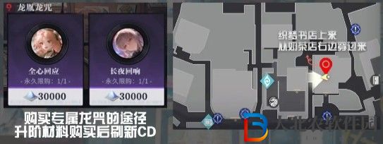 歸龍潮中浦區NPC刷新地點
