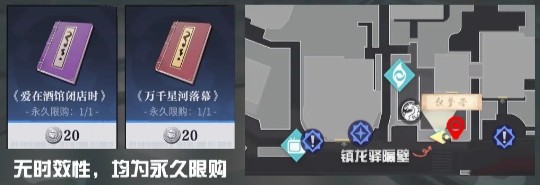 歸龍潮中浦區NPC刷新地點