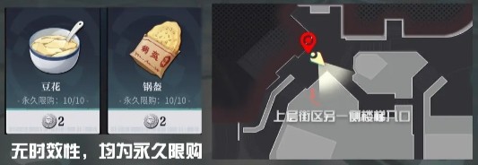 歸龍潮中浦區NPC刷新地點