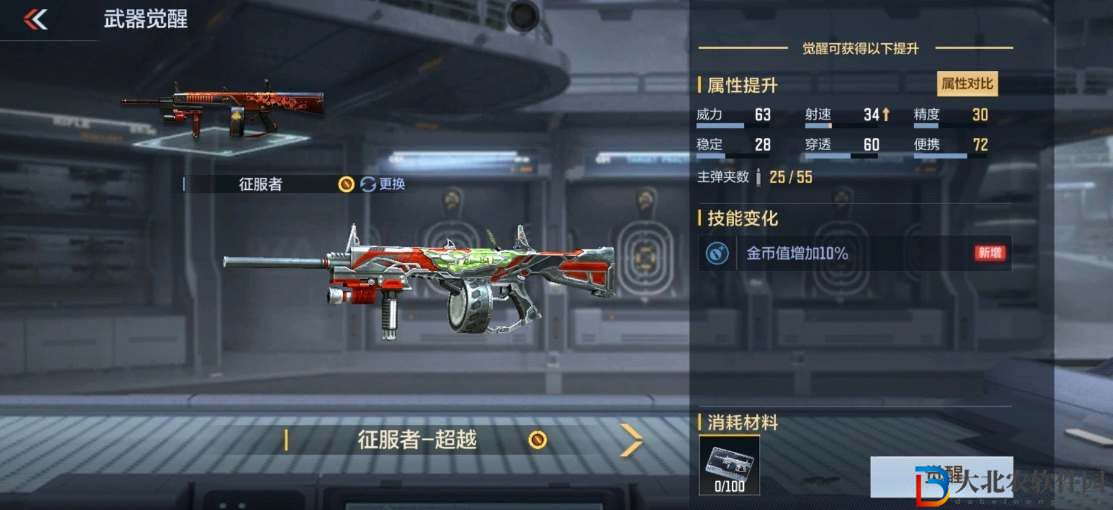 cf手游征服者超越max獲取攻略