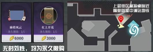 歸龍潮中浦區NPC刷新地點