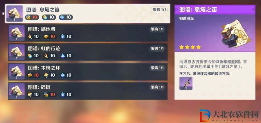 原神希諾寧四星武器搭配推薦