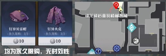 歸龍潮中浦區NPC刷新地點