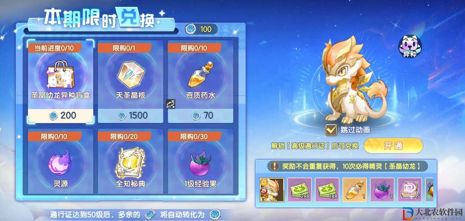 西普大陸異種精靈捕捉攻略