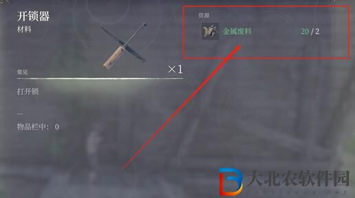 霧鎖王國金屬廢料怎么獲得