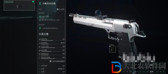 三角洲行動沙漠之鷹改裝方法