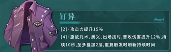 歸龍潮長命鎖潮品搭配思路