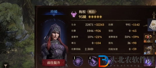 龍息神寂再敘密林攻打技巧