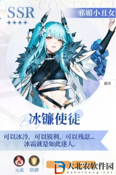 命運圣契冰鐮使徒陣容搭配建議
