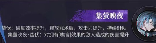 歸龍潮言預龍咒搭配建議