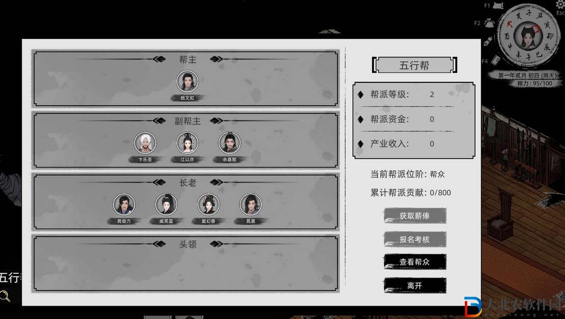 刀劍江湖錄宣紙和硯墨獲取攻略