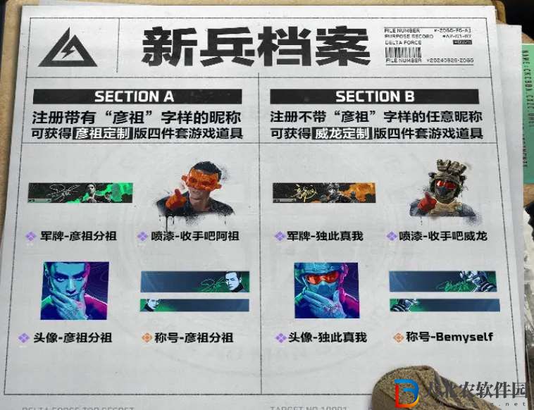 三角洲行動預創角組隊活動地址-三角洲行動預創角組隊活動介紹