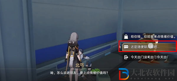 崩壞星穹鐵道拋開世事斷愁怨成就怎么獲得