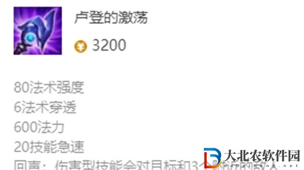 英雄聯盟沙漠皇帝怎么出裝