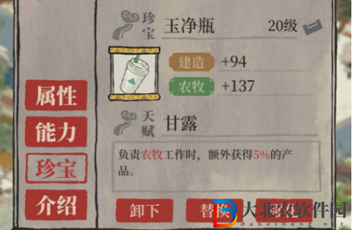 江南百景圖玉凈瓶作用介紹