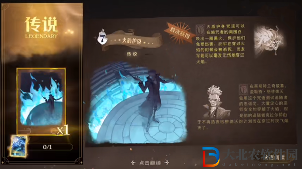哈利波特魔法覺醒火盾護(hù)身獲取方法