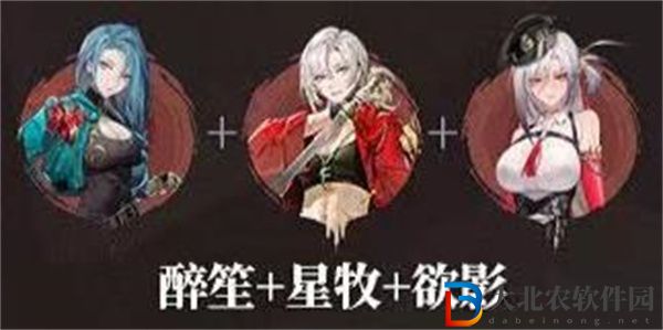 歸龍潮醉笙最強(qiáng)配隊(duì)陣容是什么