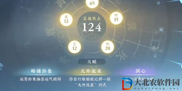逆水寒手游刀下亡魂成就達成步驟