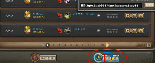 爐石傳說(shuō)對(duì)戰(zhàn)回放怎么看