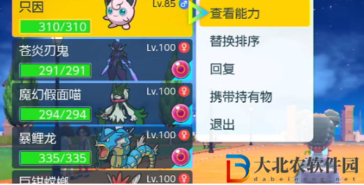寶可夢朱紫怎么給寶可夢改名
