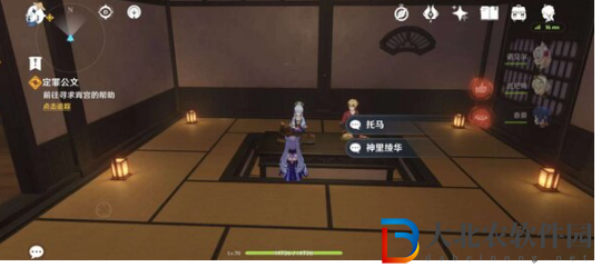原神定罪公文任務怎么完成