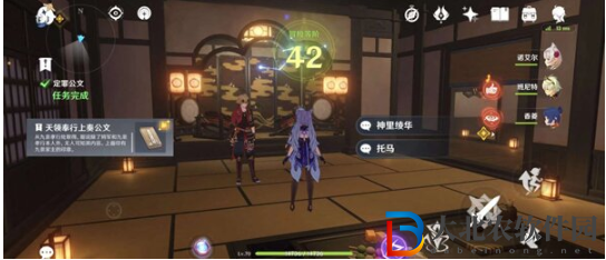原神定罪公文任務怎么完成