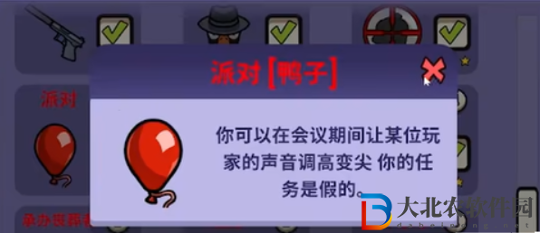太空鵝鴨殺派對怎么玩
