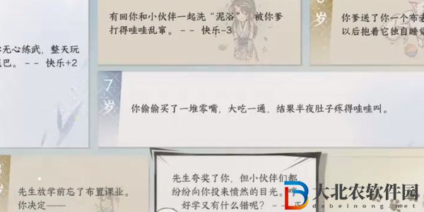 逆水寒手游刀下亡魂成就達成步驟