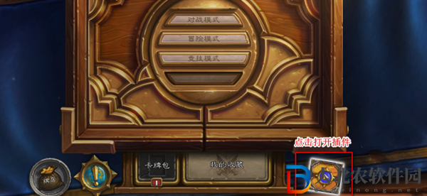 爐石傳說(shuō)對(duì)戰(zhàn)回放怎么看