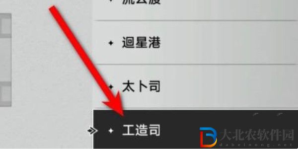 崩壞星穹鐵道印堂發(fā)黑成就達(dá)成攻略
