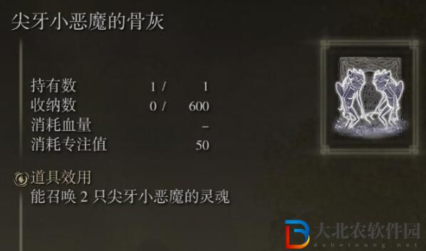 艾爾登法環尖牙小惡魔骨灰獲取位置-艾爾登法環尖牙小惡魔骨灰怎么獲取