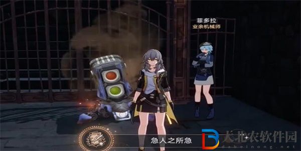 崩壞星穹鐵道急人之所急成就達(dá)成步驟