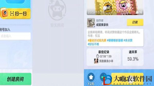 元夢之星怎么點贊星世界地圖