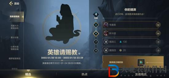 英雄聯盟手游有尾巴的英雄